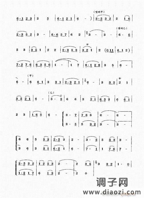 简捷实用唢呐教程  （上册）61-80