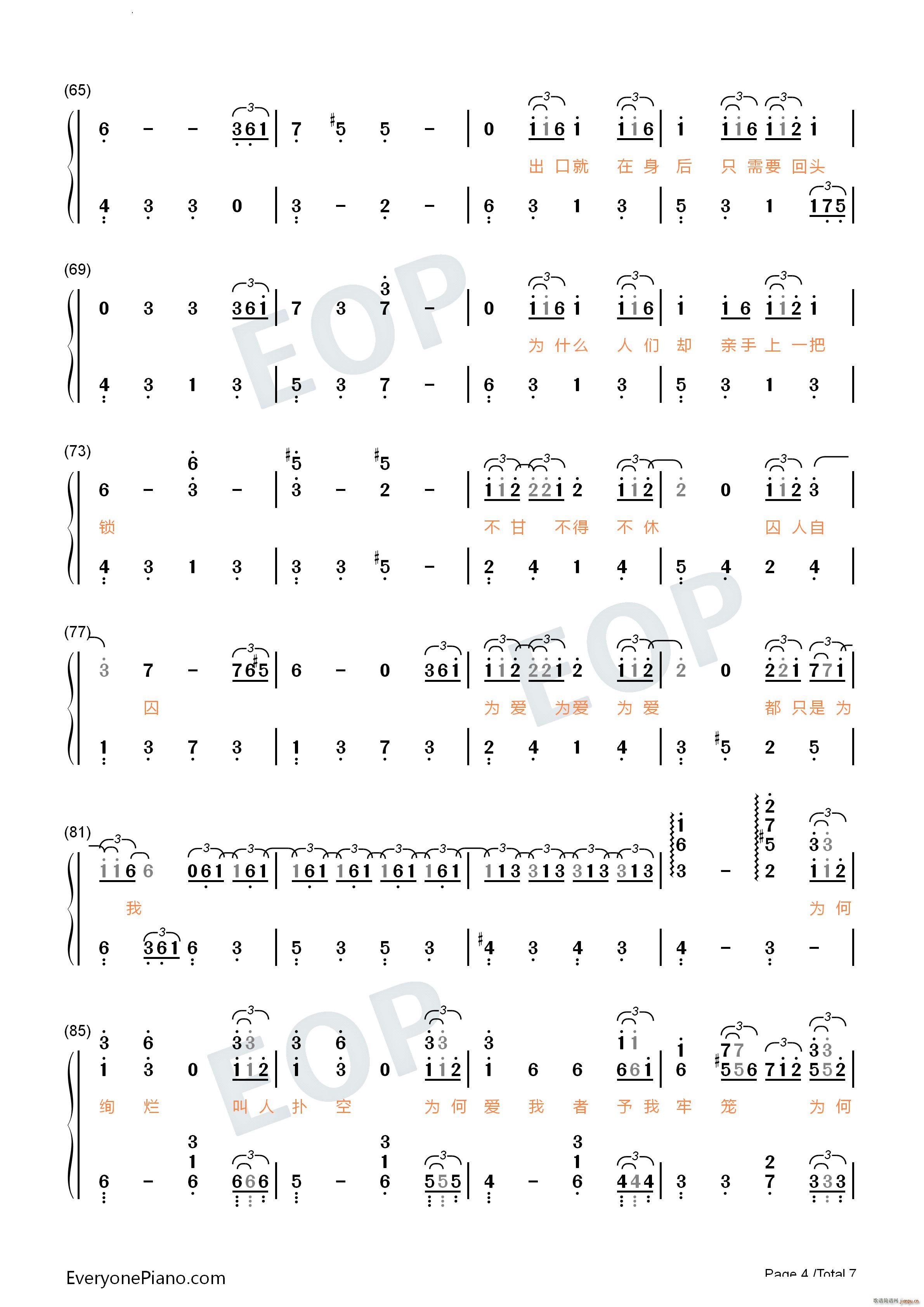 笼完整版-消失的她片尾曲