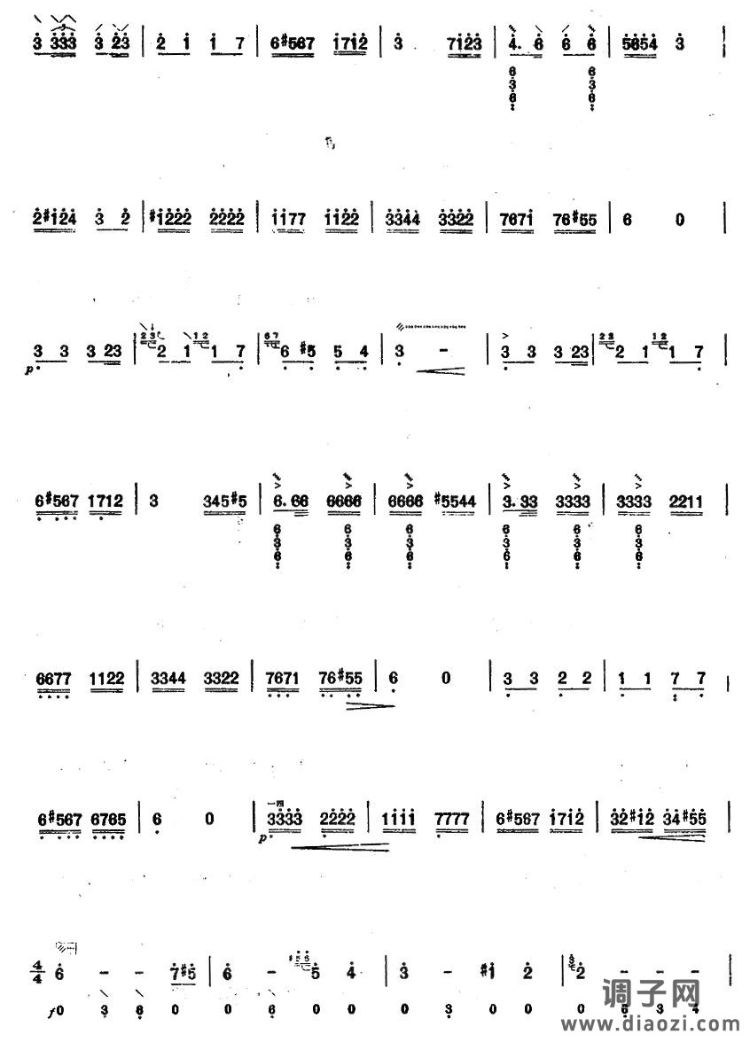 葡萄架下（阮曲谱）