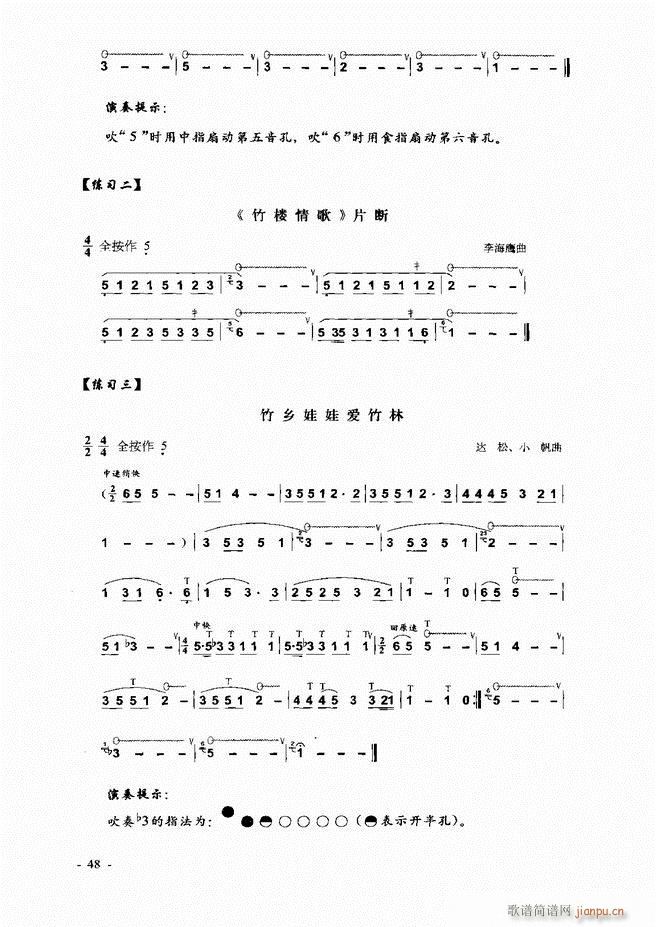 葫芦丝、巴乌实用教程 目录前言1-60