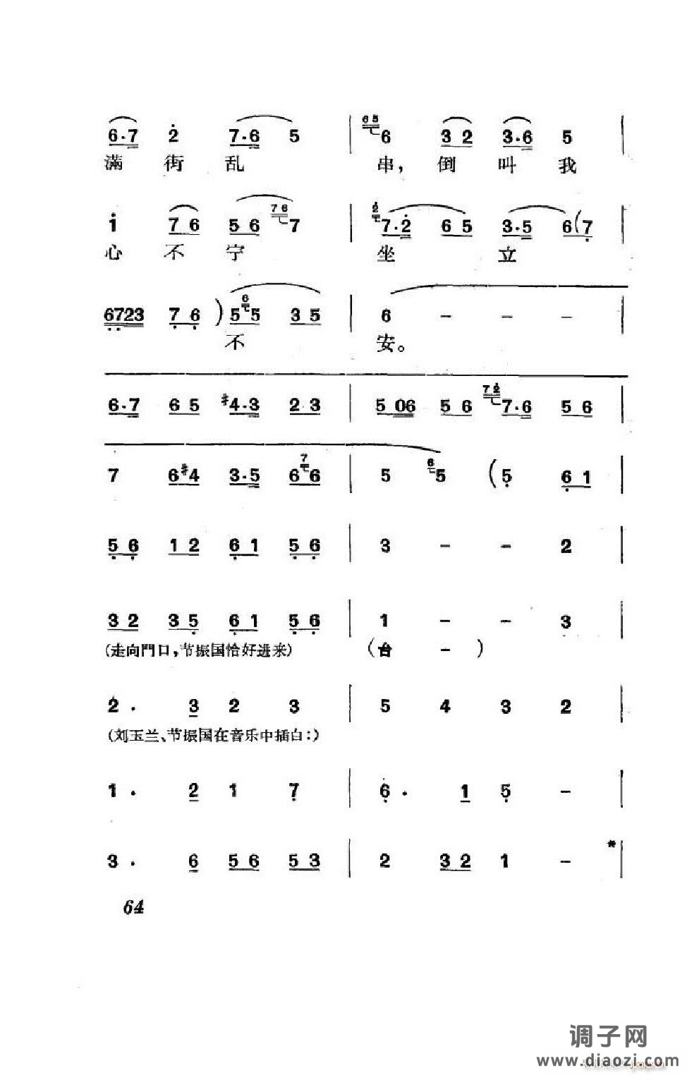 节振国（京剧全剧）（051-100）