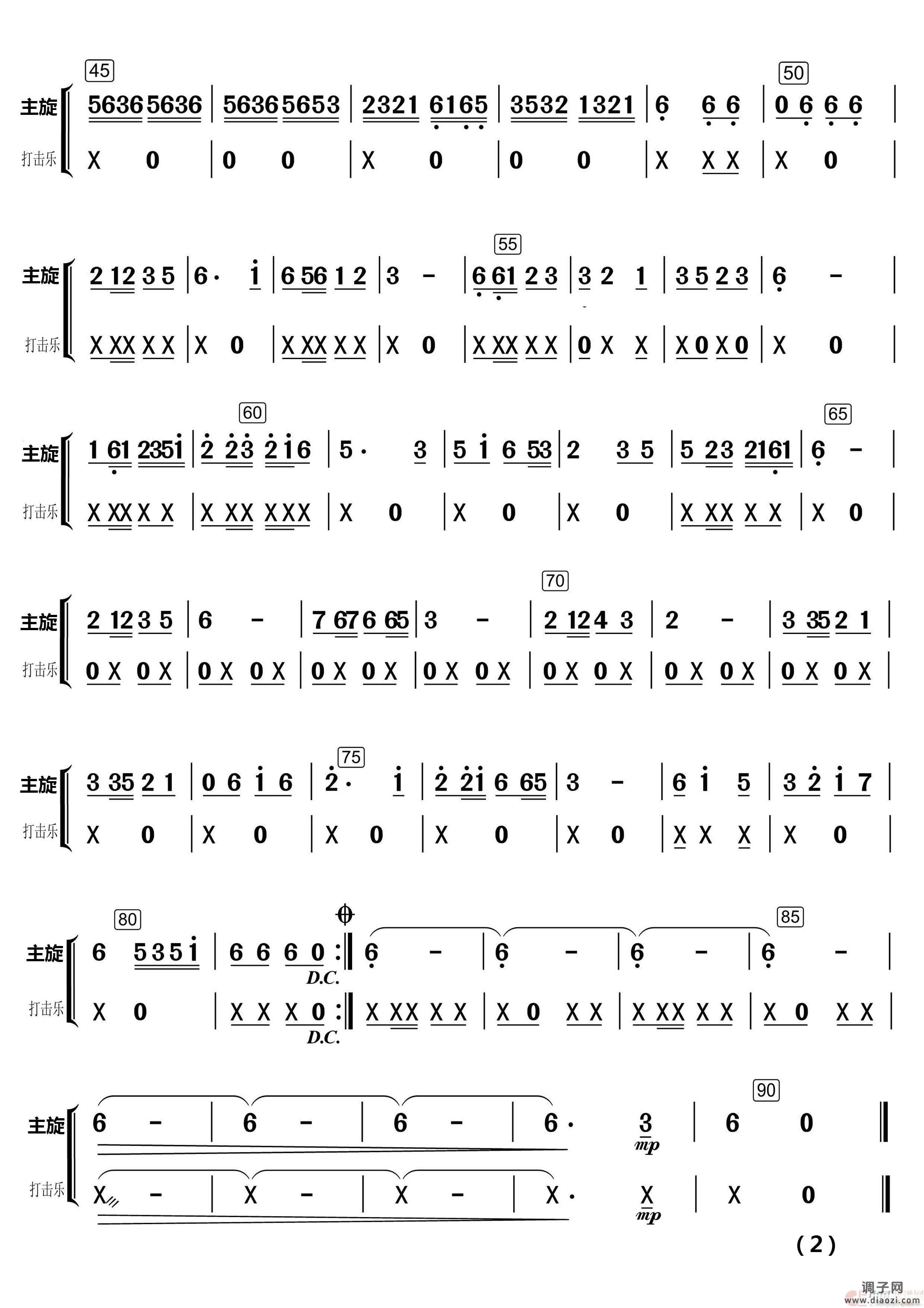 采 花（民乐合奏）（民乐合奏 ）