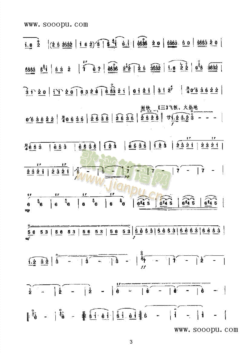 全家福 民乐类 唢呐