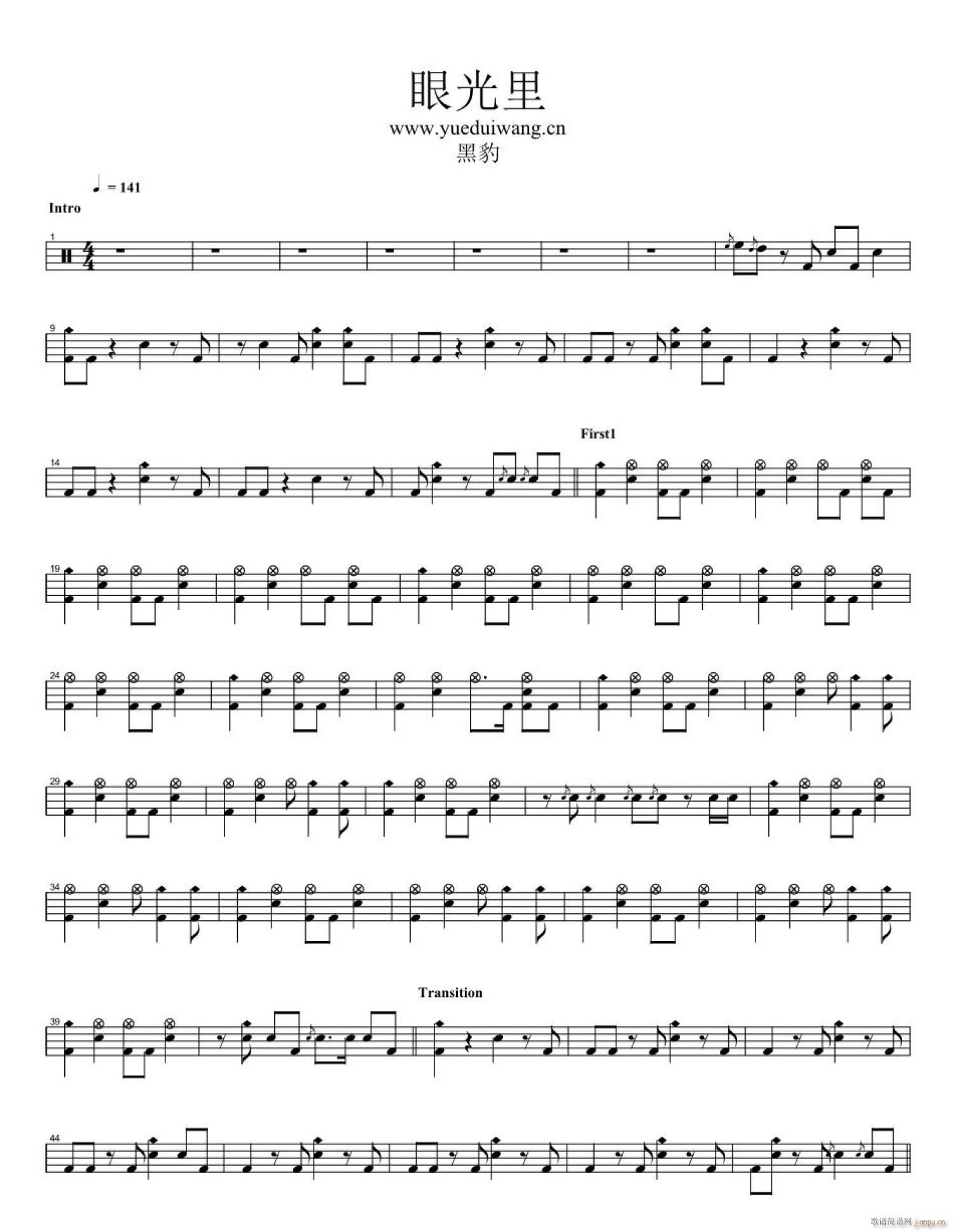 眼光里（ 架子 ）