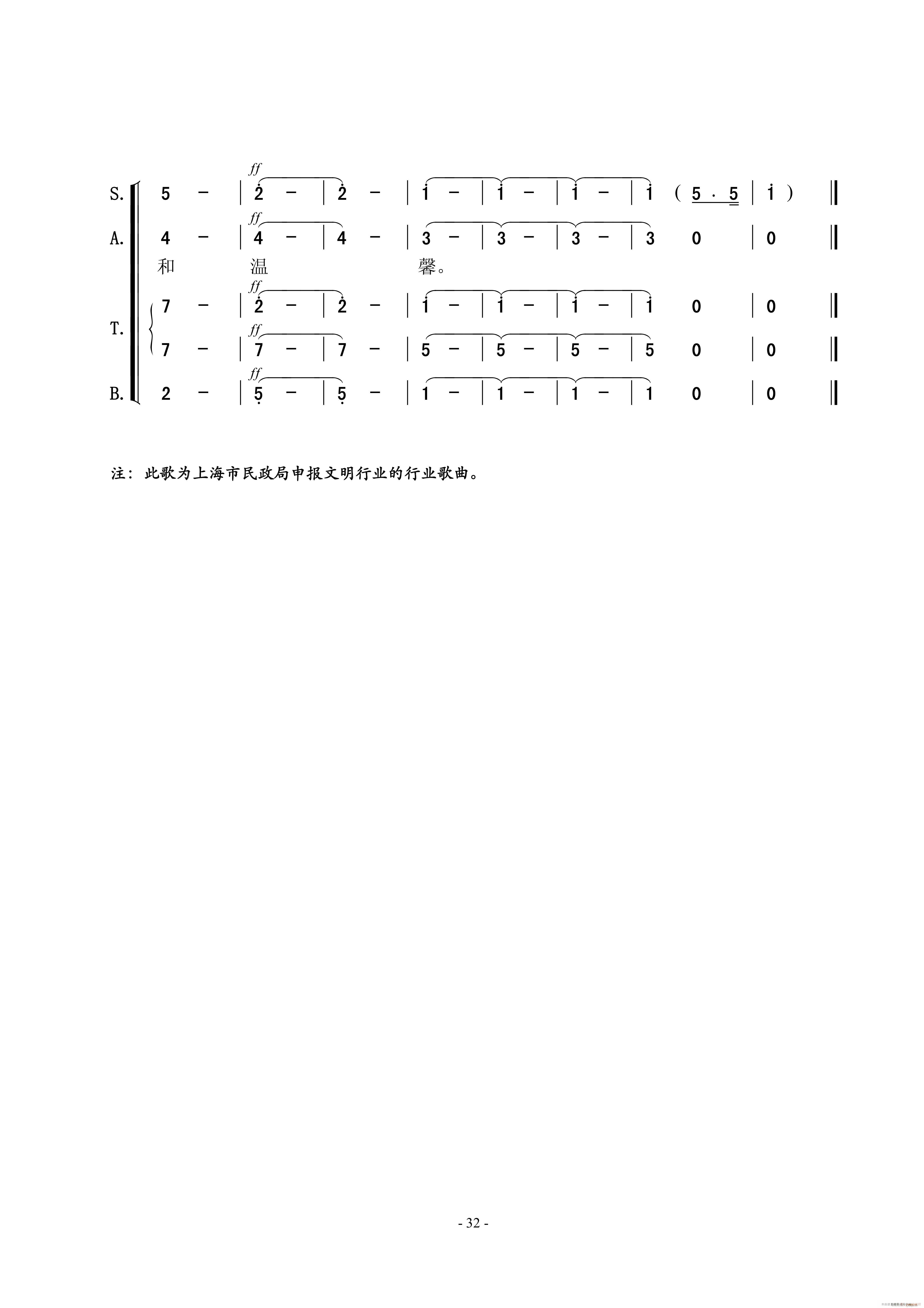 民政之歌（女声合唱）