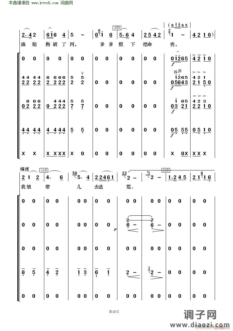 看天下劳苦人民都解放( 歌唱与乐队 )