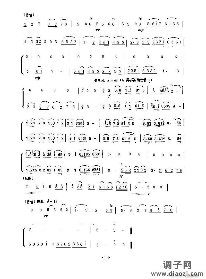 小提琴协奏《梁山伯与祝英台》