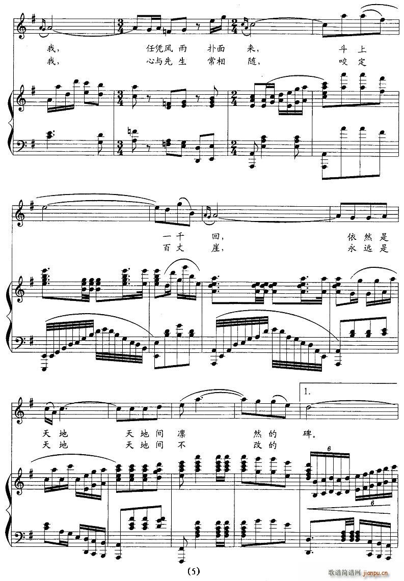 板桥竹（正谱）