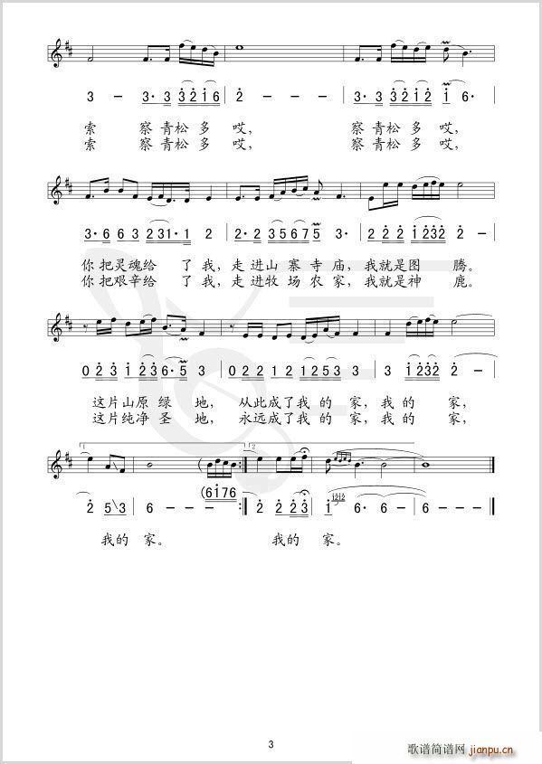 神鹿（线、混排版）