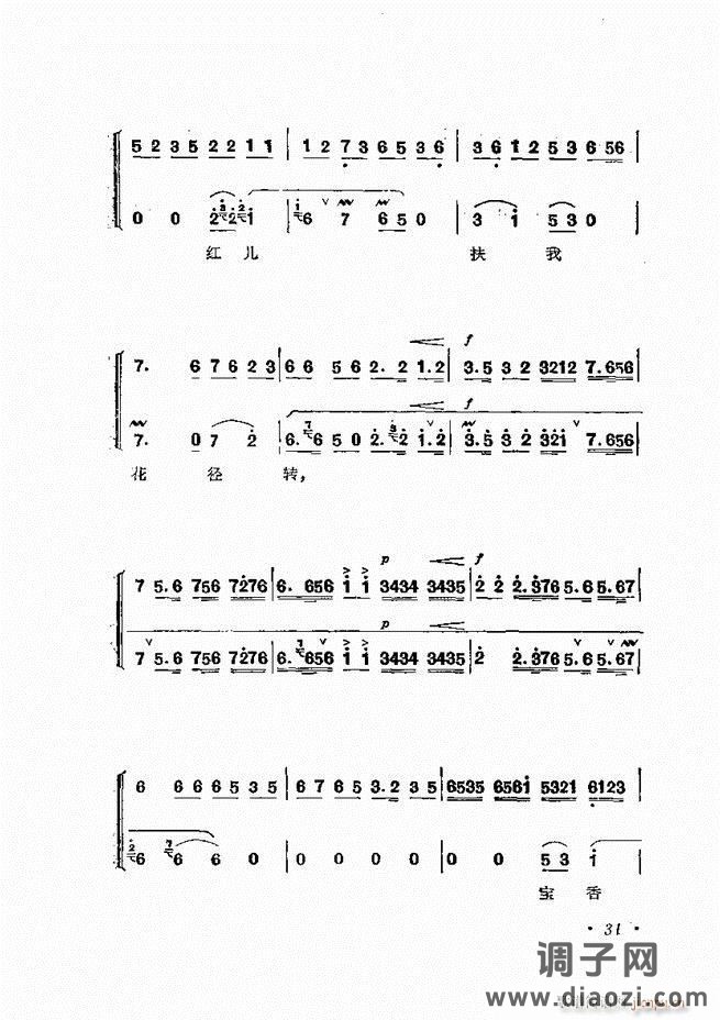 唱腔选集 （增订本）目录 前言 1-60