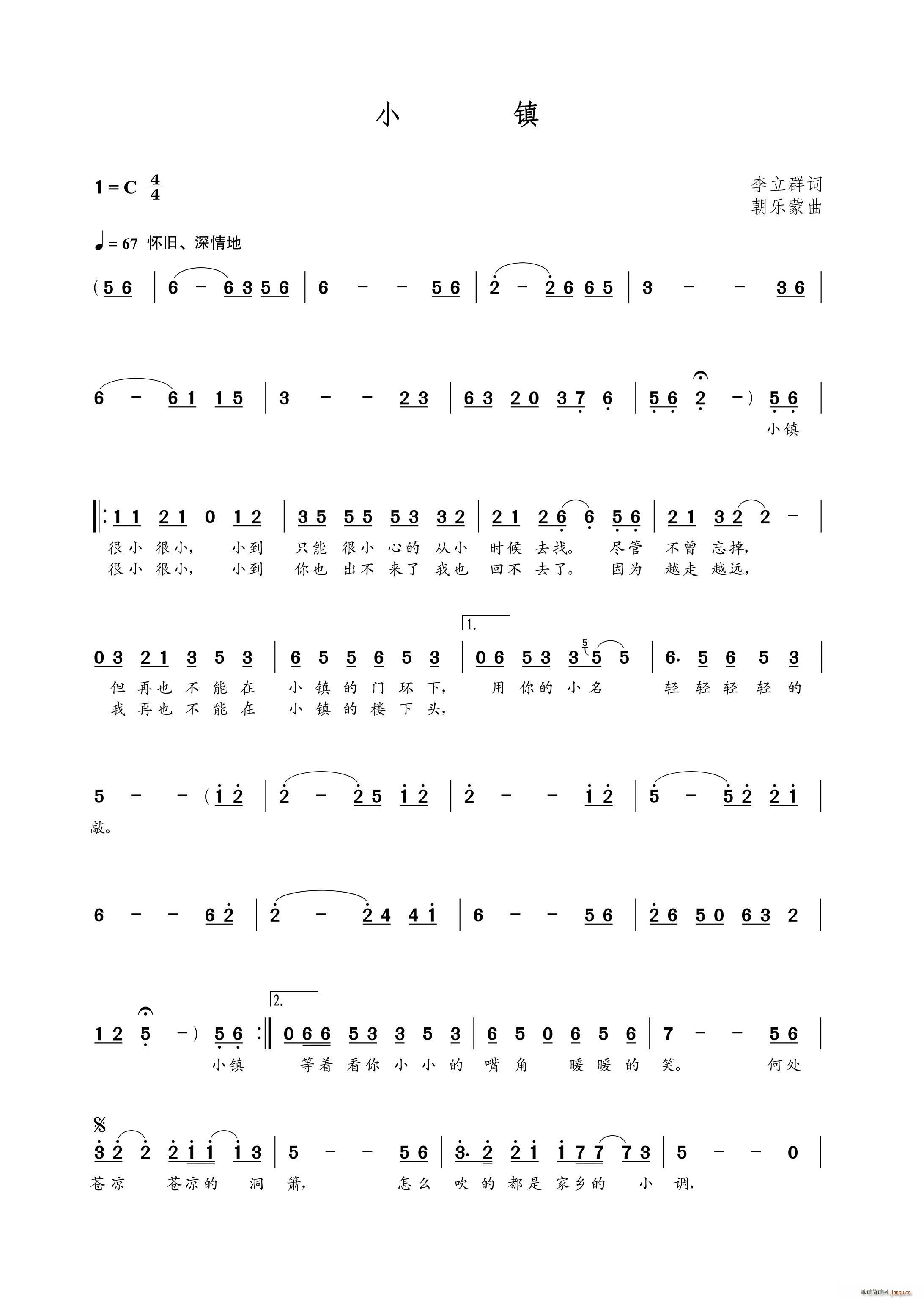 小镇（李立群词 曲）