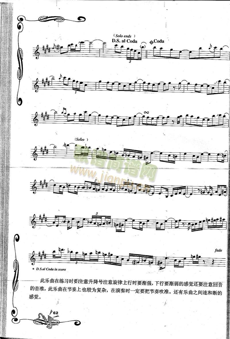 The Joy Of Lire 生之歌