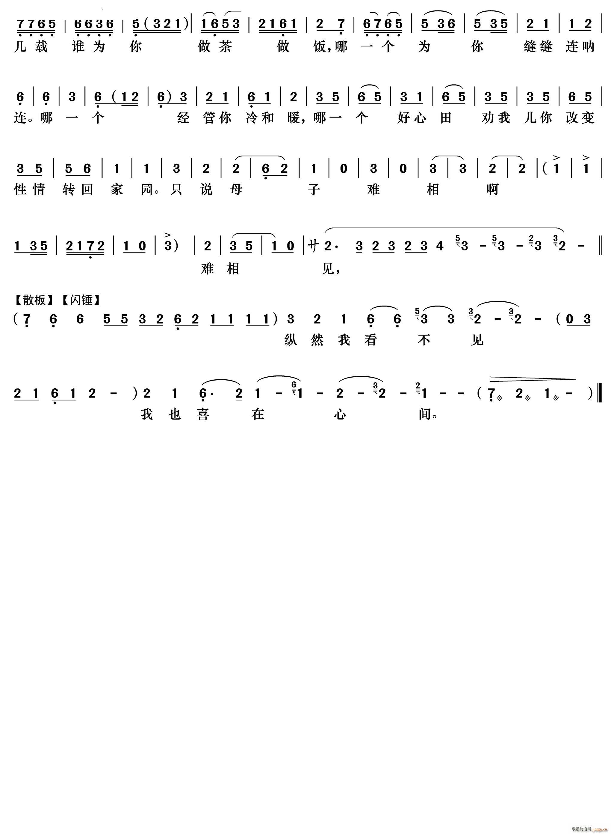 铁牛孩儿回家转《李逵探母》李母唱段