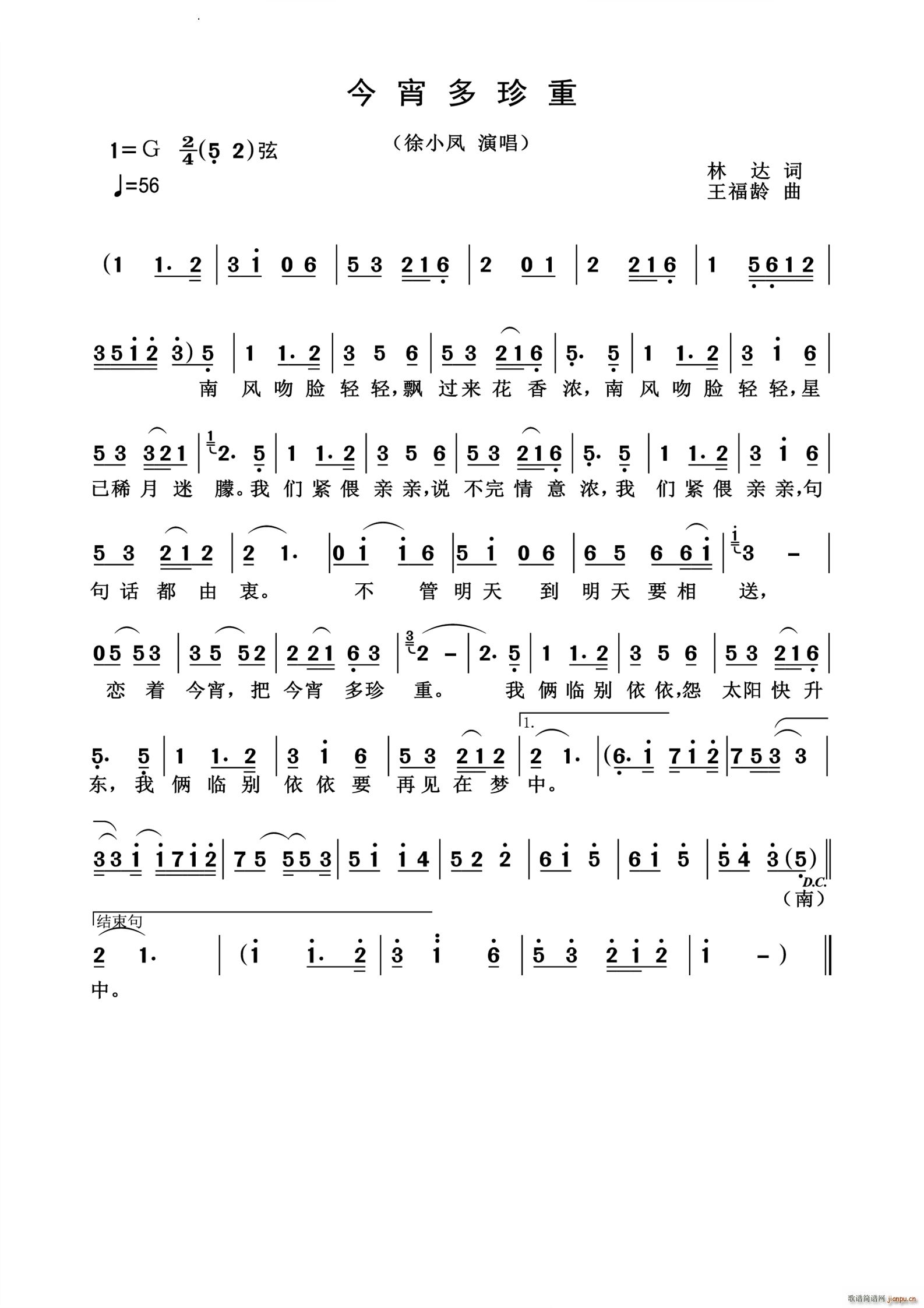 今霄多珍重怀旧经典