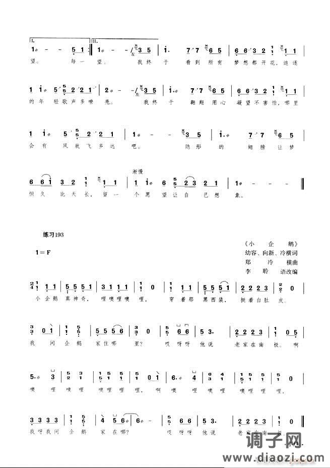 古筝基础教程三十三课目录121-180