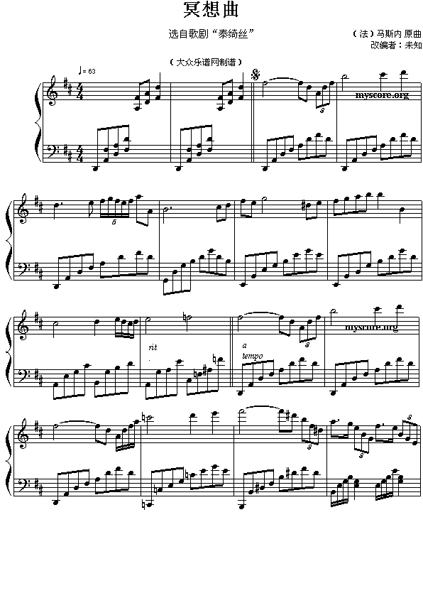 (法)马斯内:冥想曲