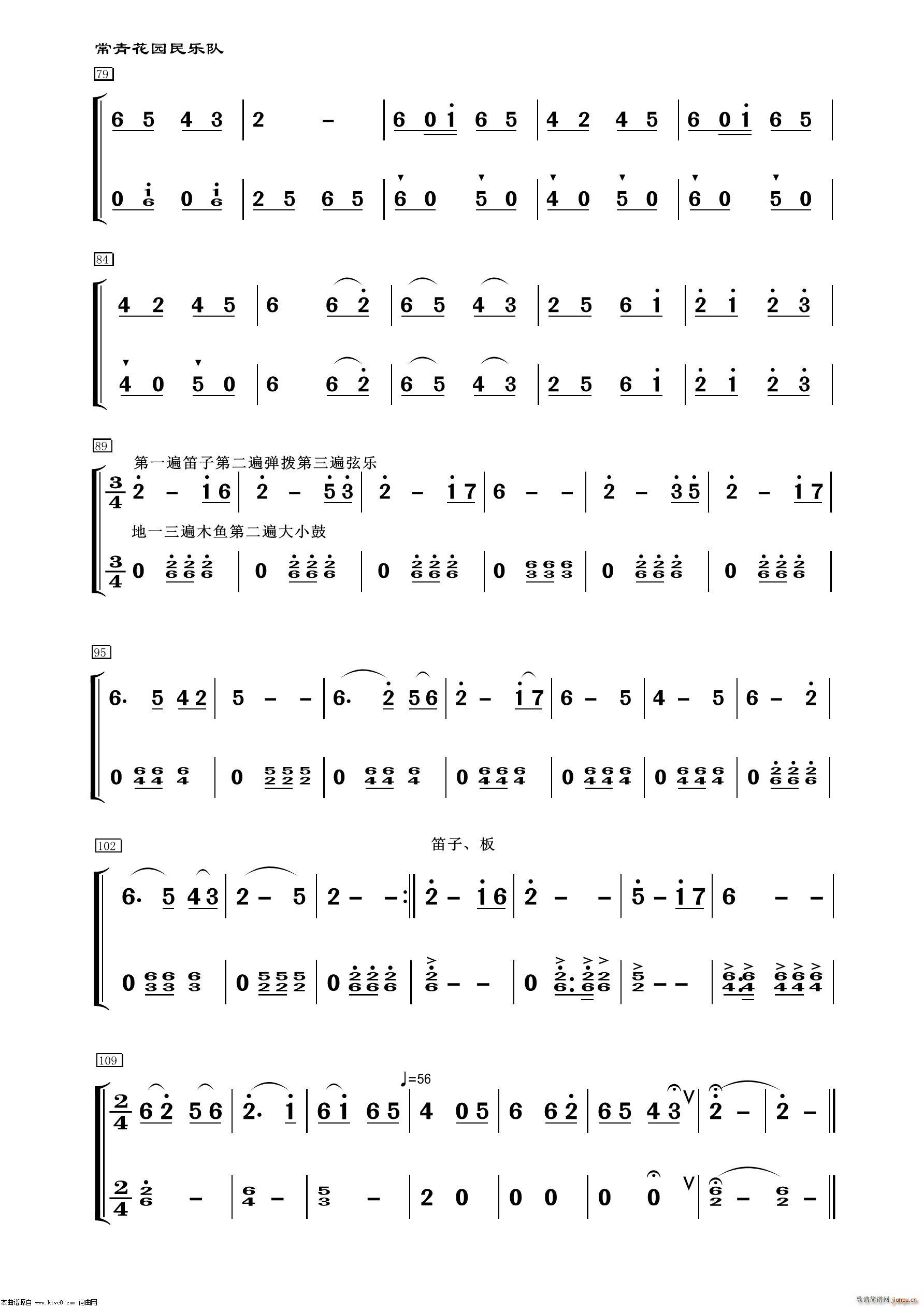 绣金匾-二胡(器乐曲)