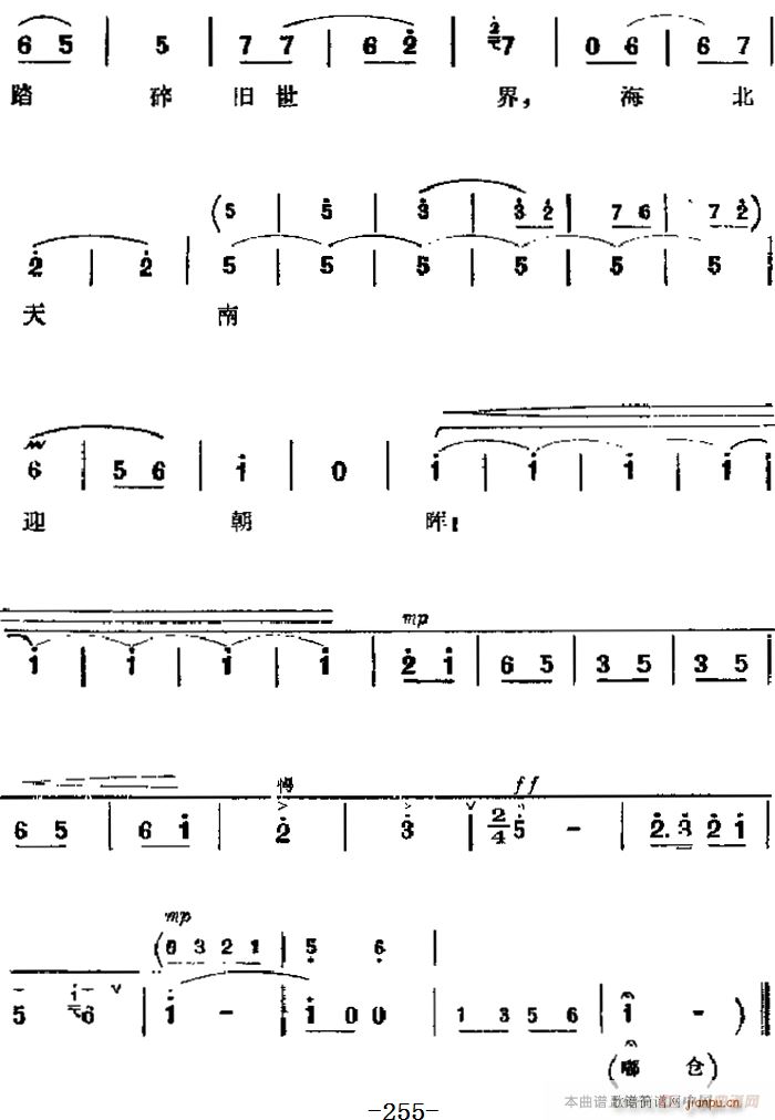 革命现代京剧《红色娘子军》 唱段 同心踏碎旧世界（第二场 连长唱段）