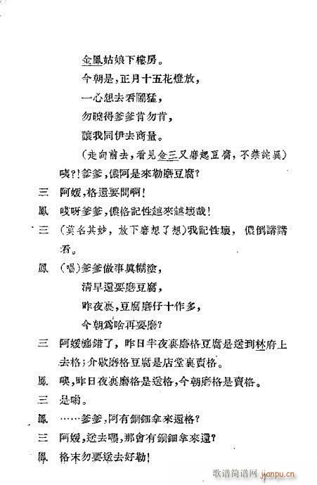 越剧《借红灯》目录1-20