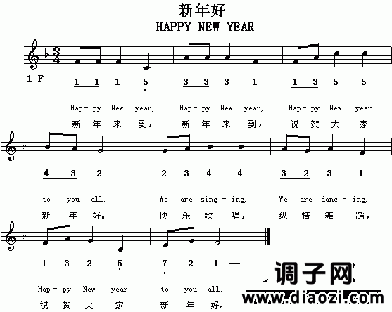 新年好（中英文对照版）