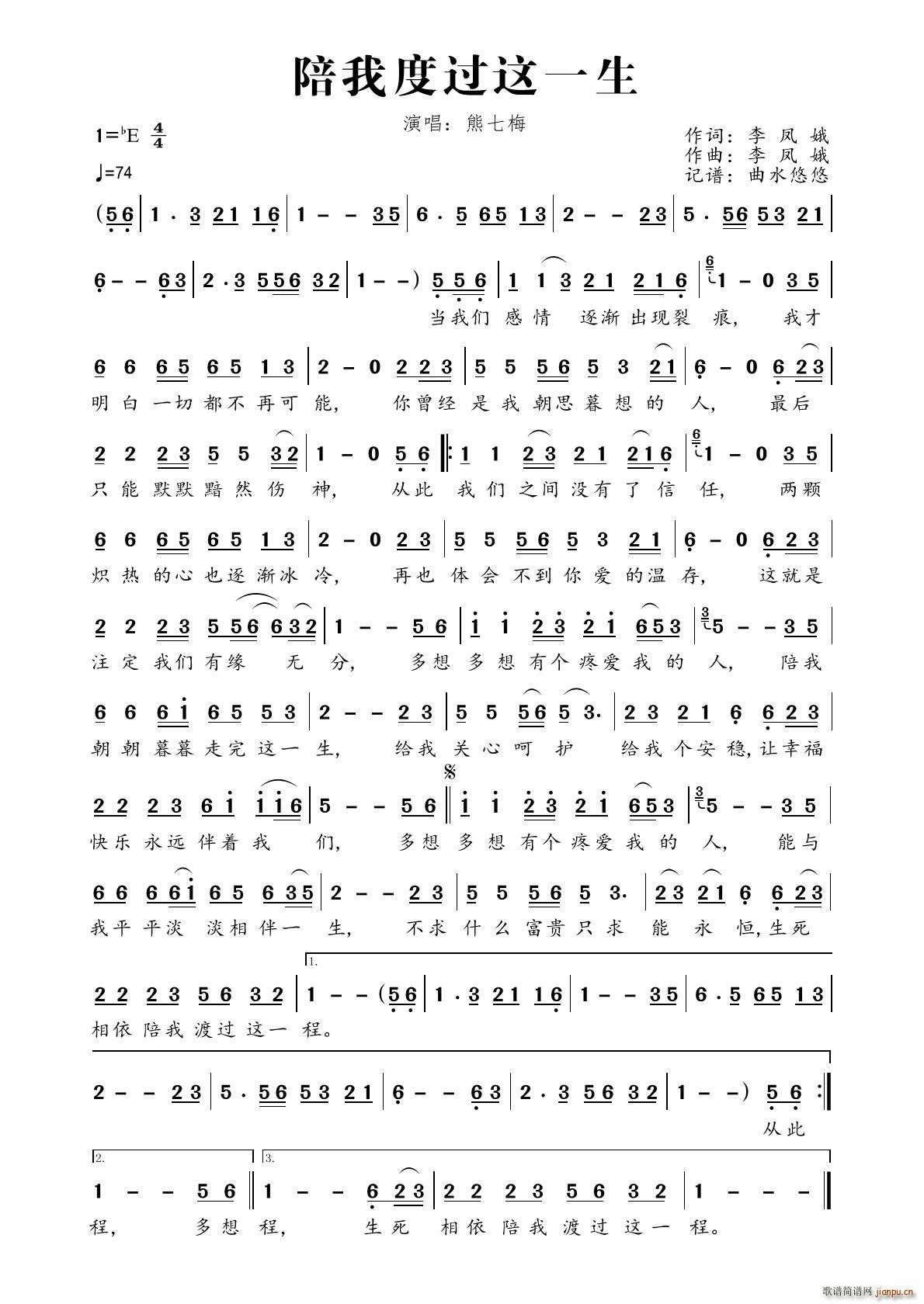 陪我度过这一生