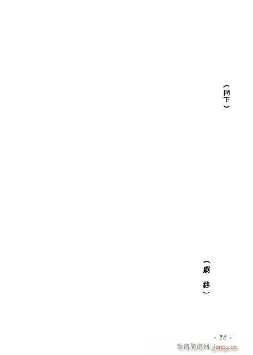 评剧《井台会》