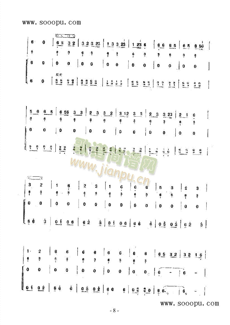 瑶族长鼓舞曲 民乐类 阮