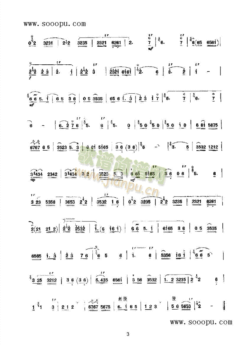 江风 民乐类 唢呐