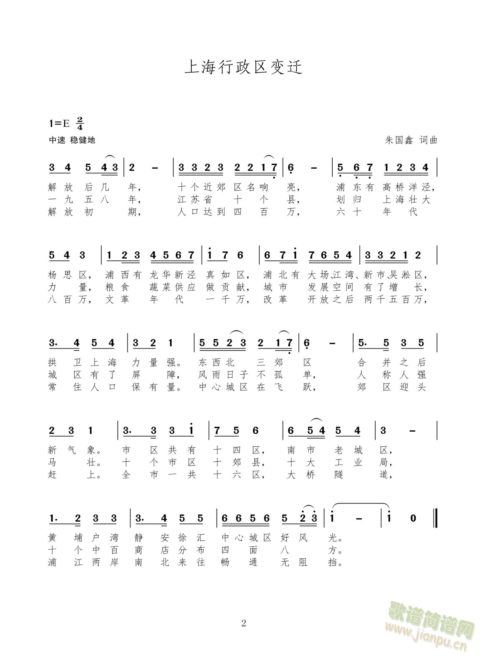 上海行政区变迁