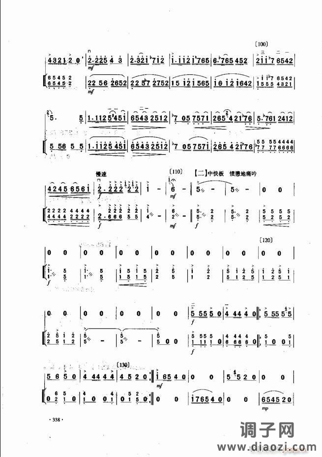 中国二胡名曲集锦南北音乐风格301-343