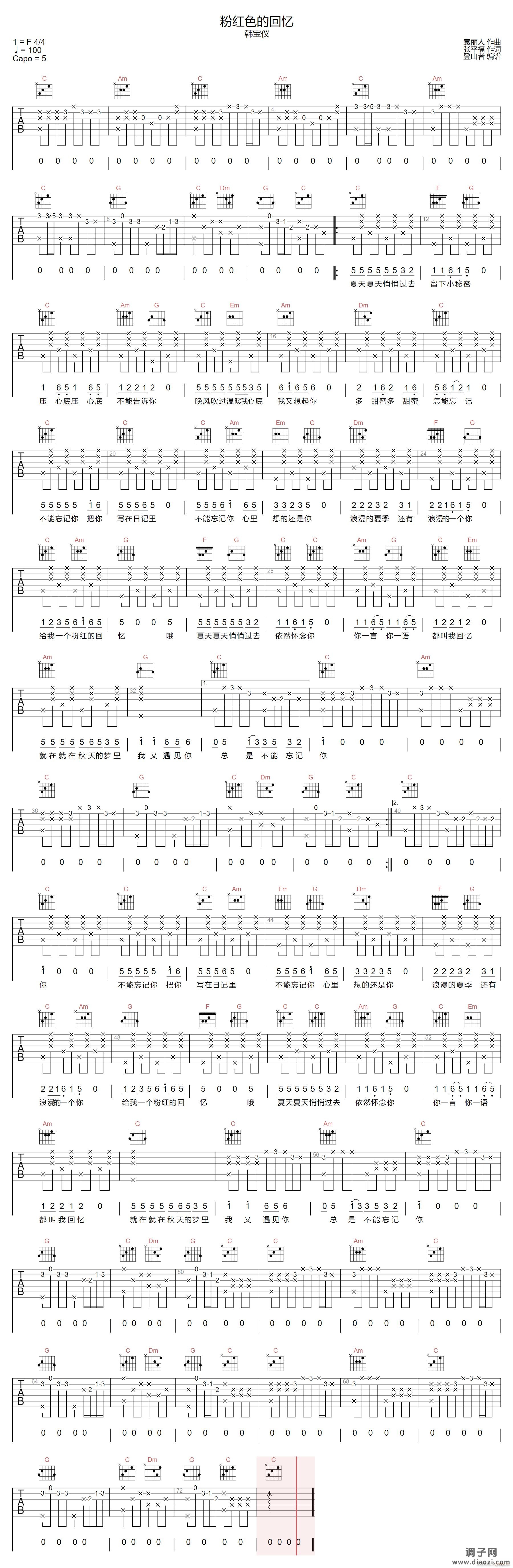 粉红色的回忆 （ C调原版编配）