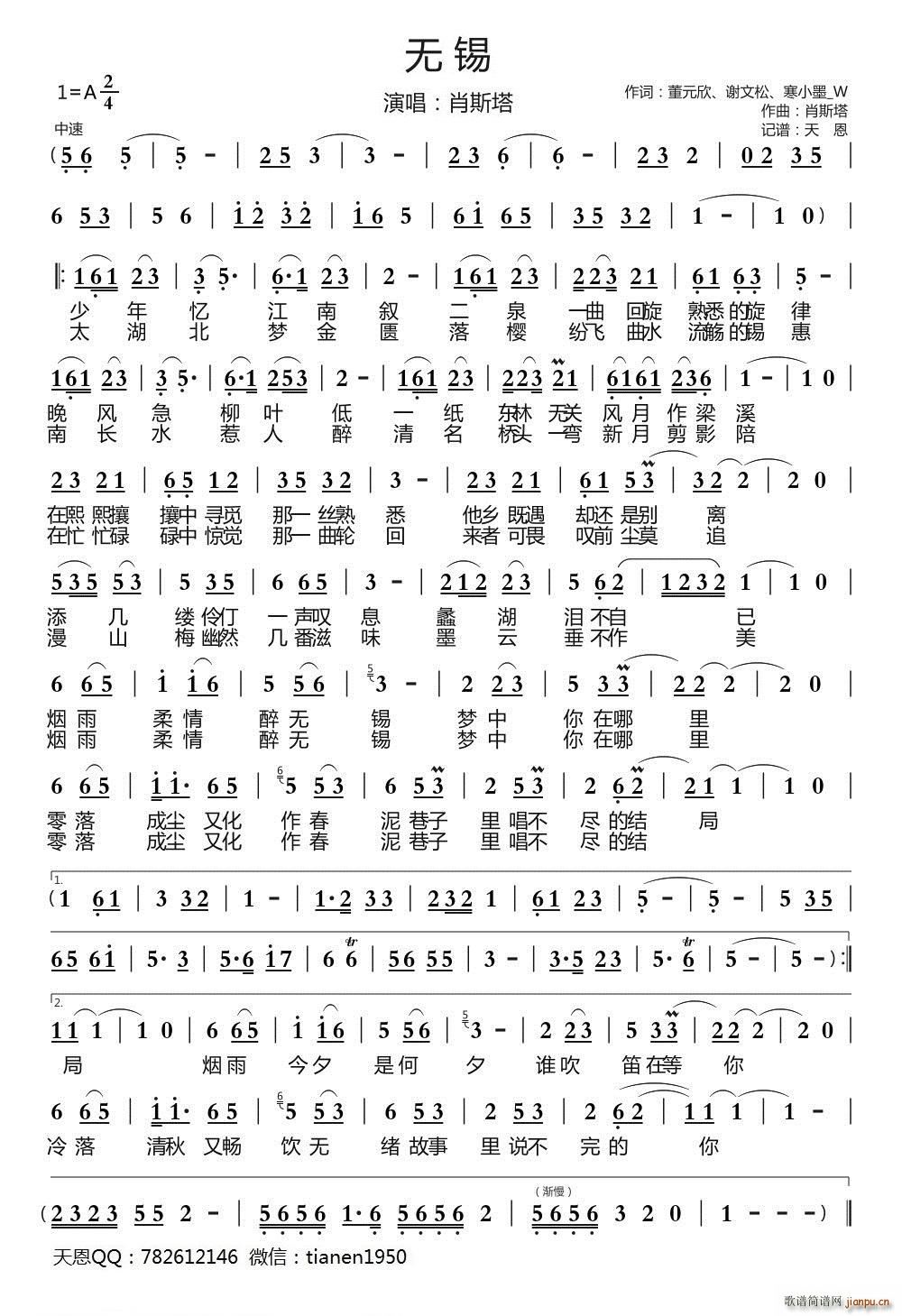 无锡（完整版）