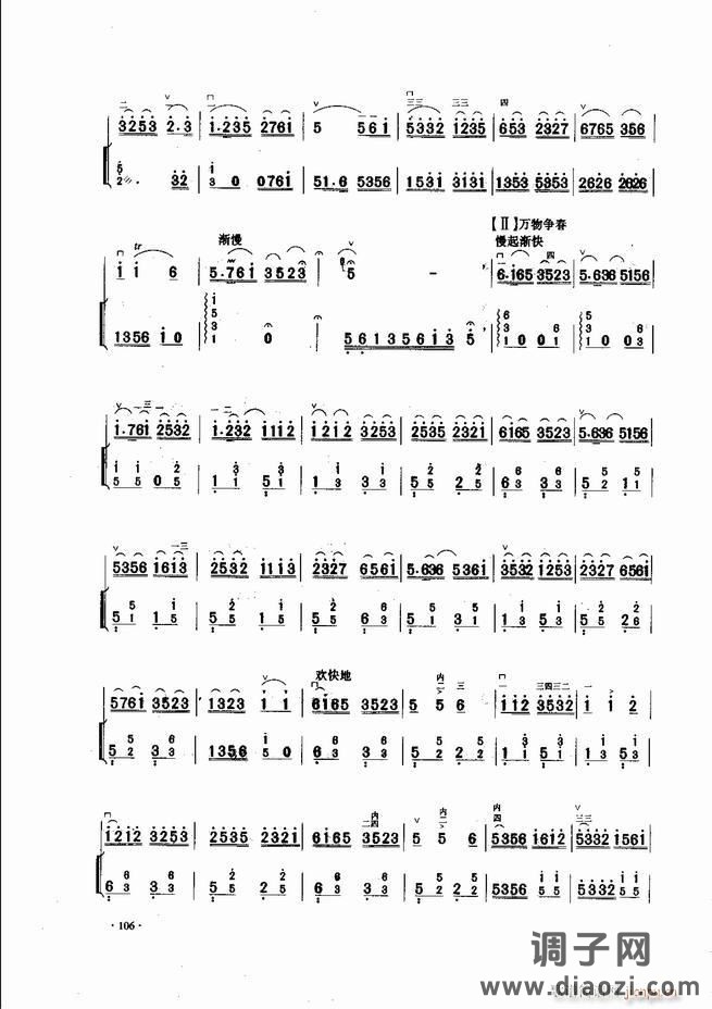 中国二胡名曲集锦南北音乐风格 61-120