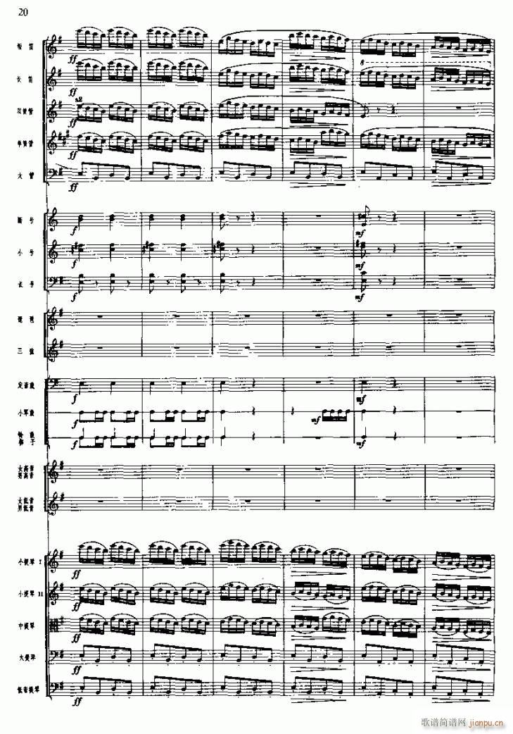 长征组歌( 线)二、突破封锁线1-6