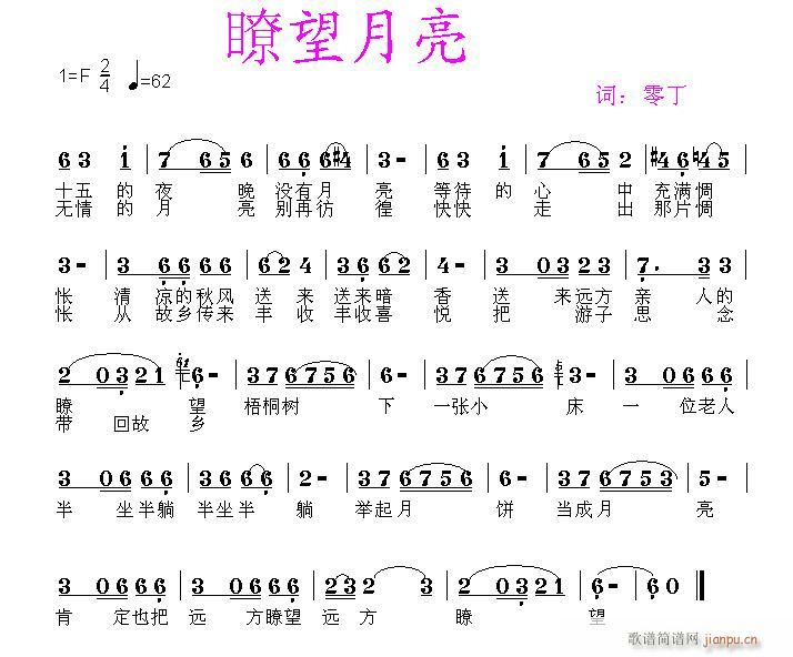 [民通]  【重贴】《了  望》（零丁 词  LCH 曲 ）