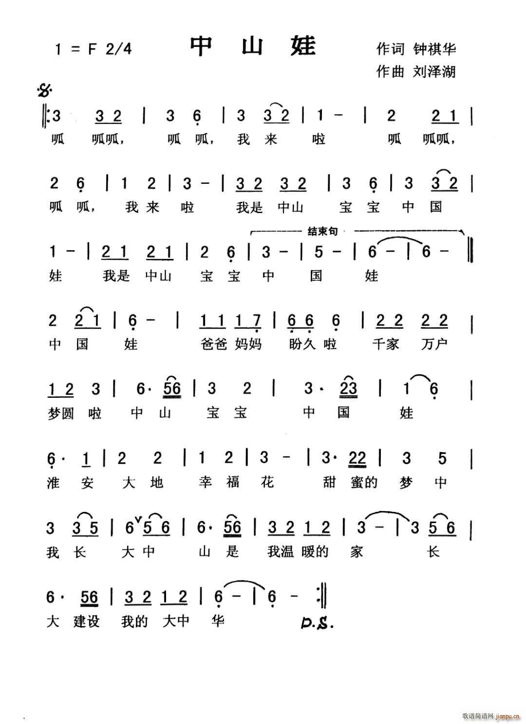 中山娃（获奖作品）