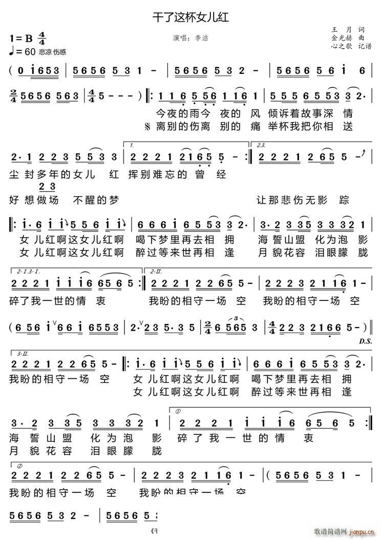 干了这杯女儿红