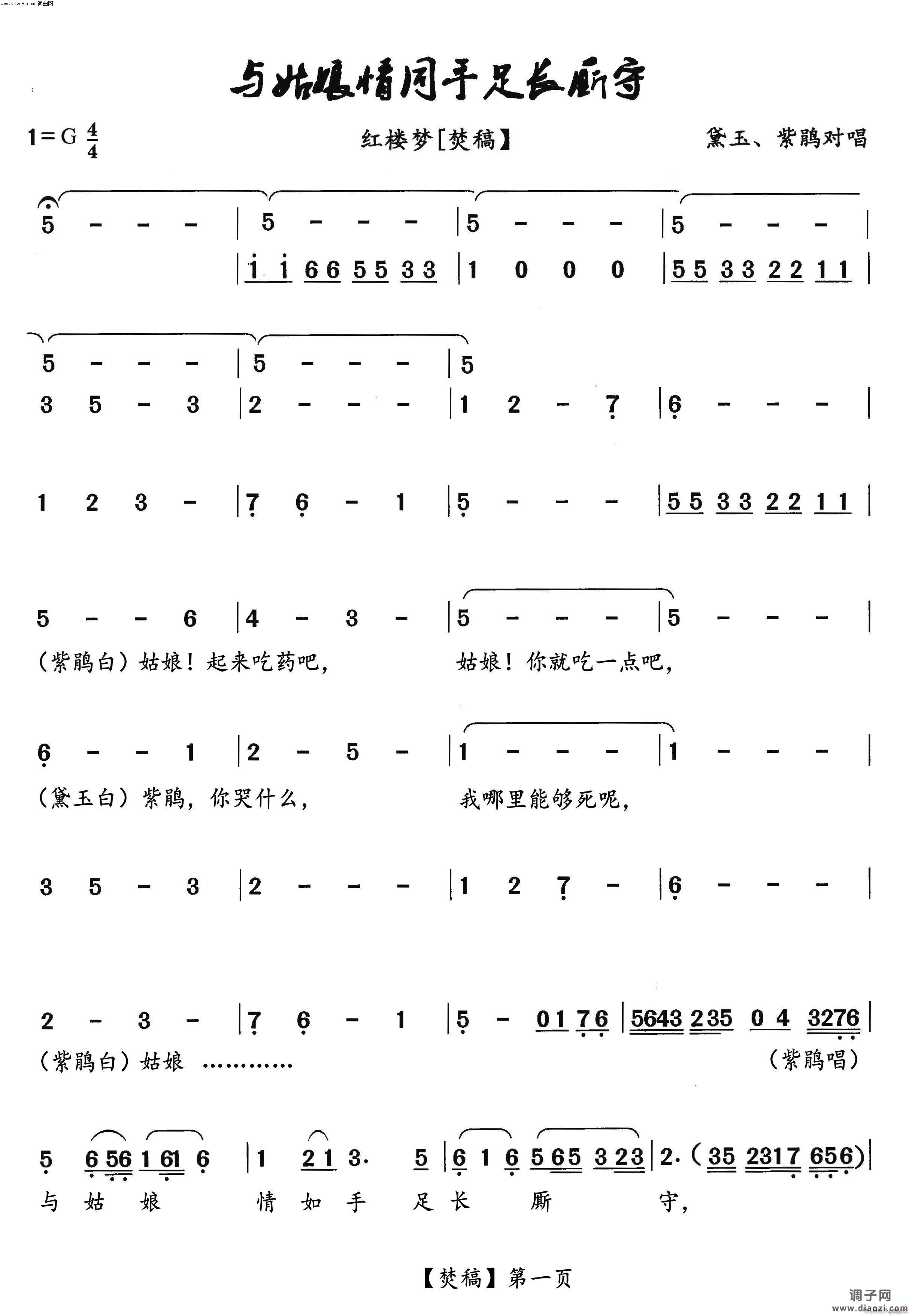 与姑娘情同手足长厮守