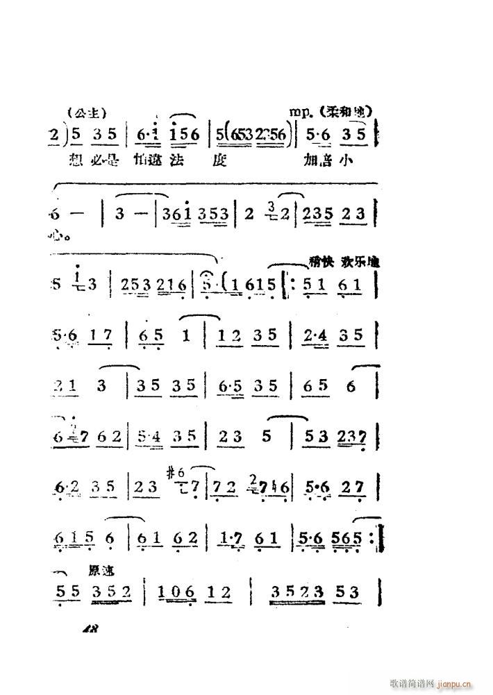 女驸马（黄梅 ）（电影版）（00-50）