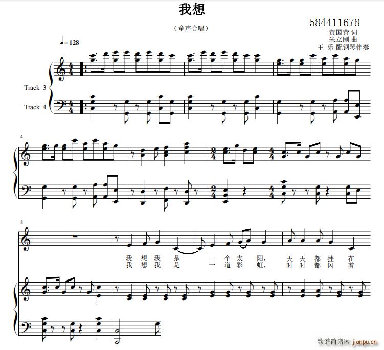 我想童声合唱谱