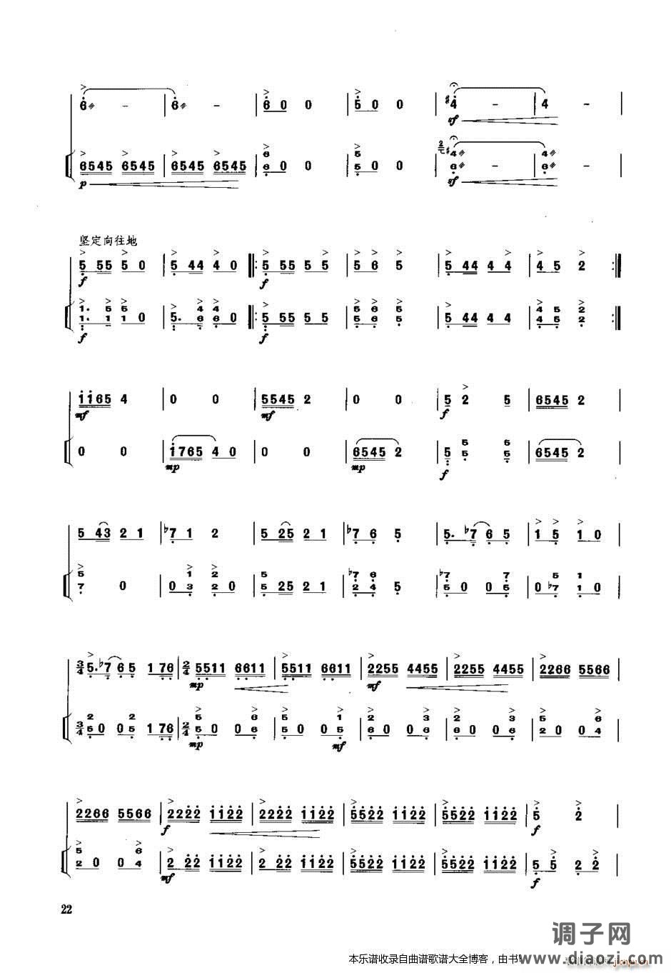 二胡曲江吟（扬琴伴奏谱）