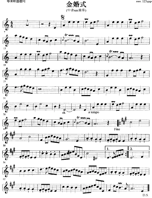 金婚式 (萨克司谱)