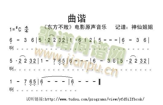 曲谐  《东方不败》配乐