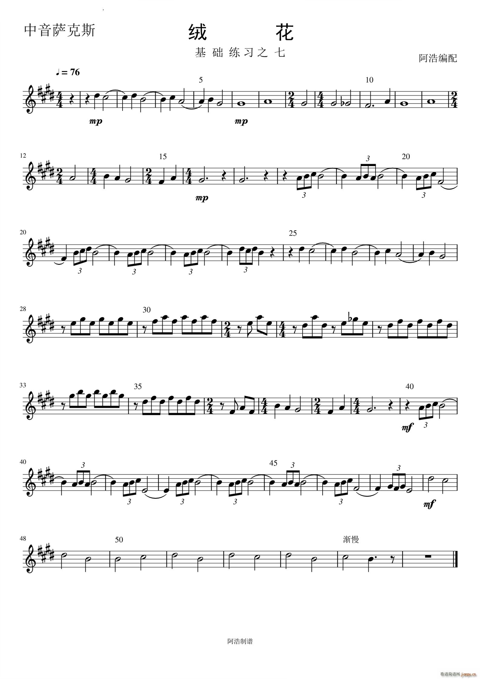 绒花器乐小合奏