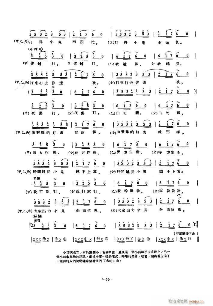 生产运动大合唱（1939年）