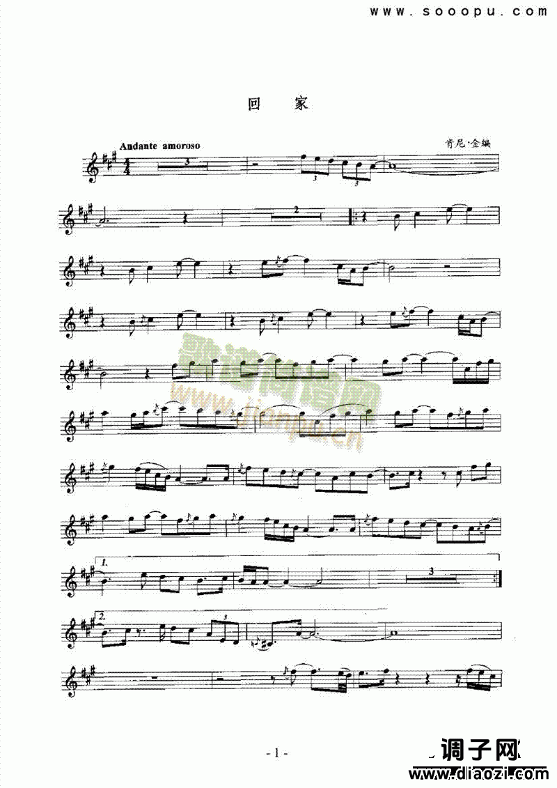 回家 管乐类 萨克斯管