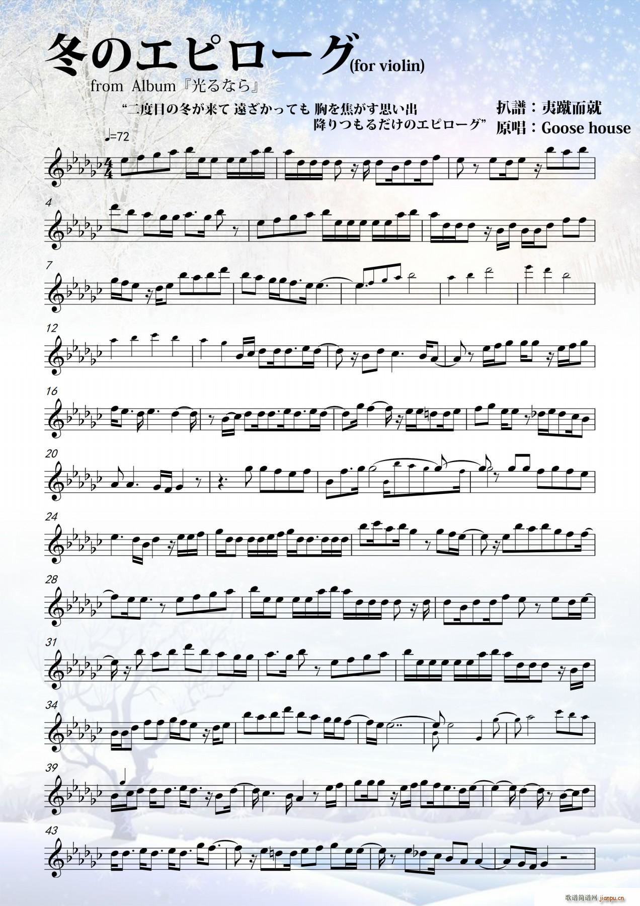 冬のエピローグ