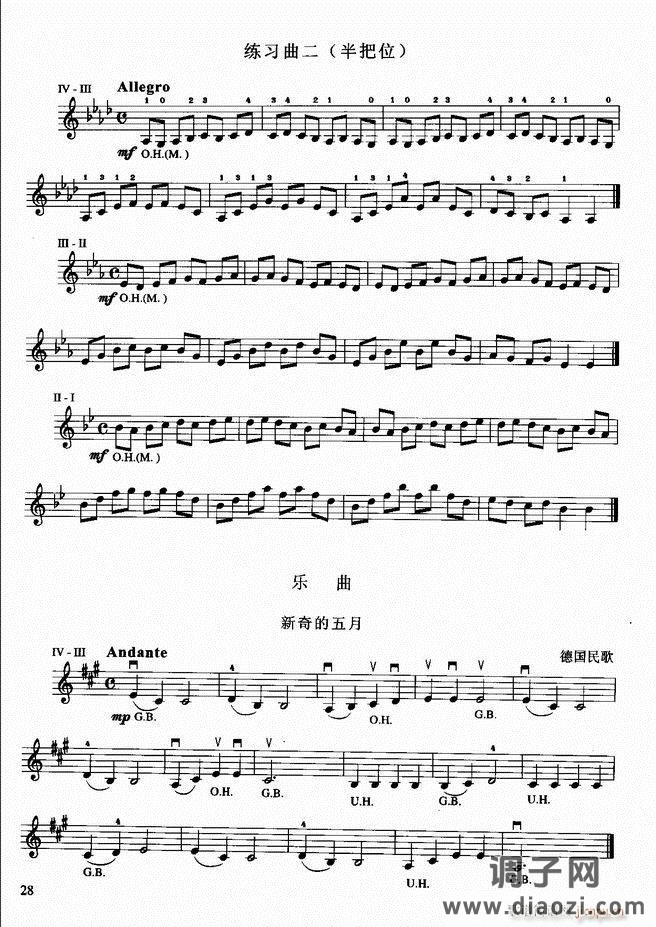 小提琴初级教程