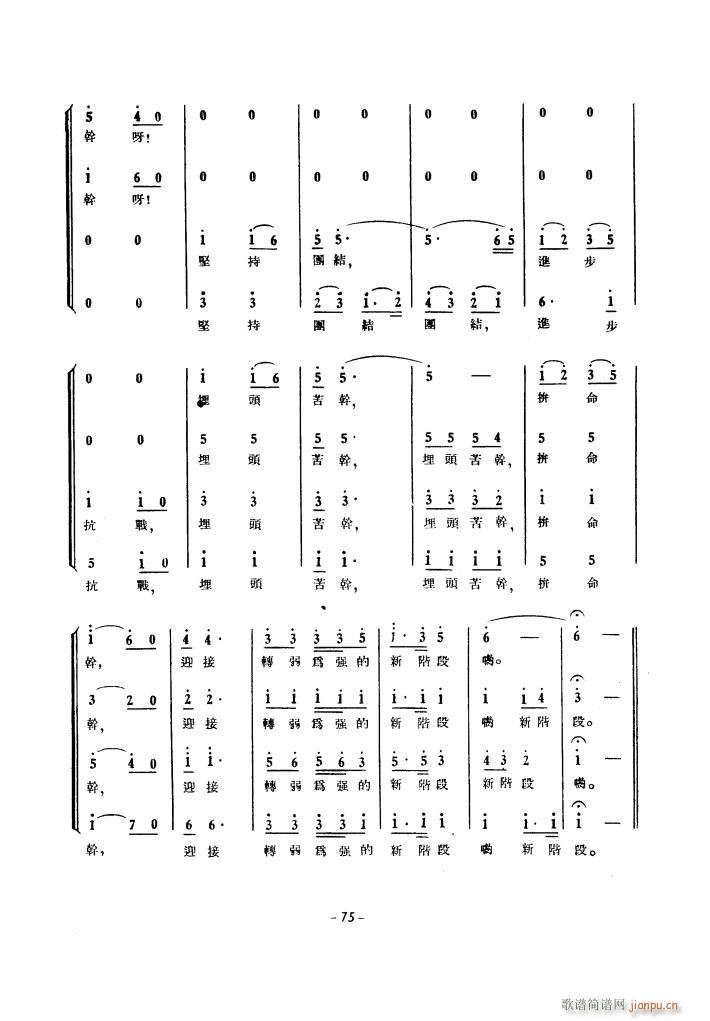 生产运动大合唱（1939年）
