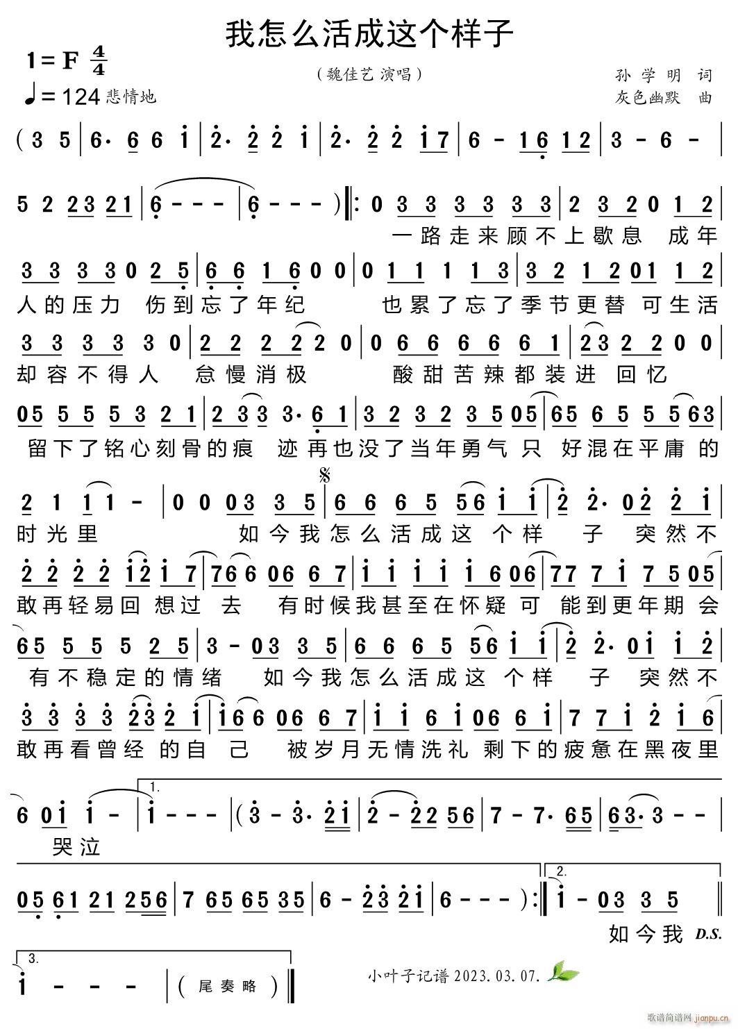 我怎么活成这个样子